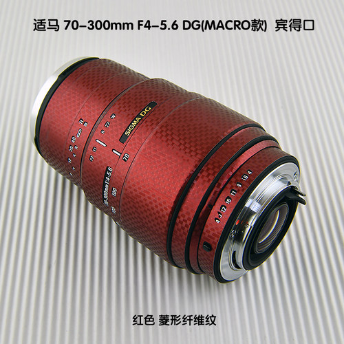 适马70-300mmF4-5.6DG镜头贴膜