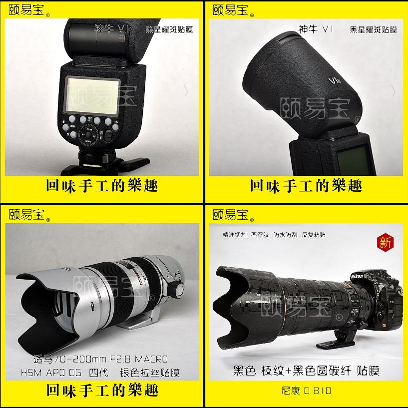 镜头贴膜适用于 佳能 RF24-70mmF2.8 L IS USM保护贴贴纸包邮