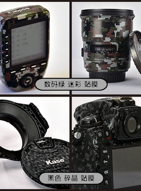 引闪器贴膜适用于保富图 Connect 黑色闪点玛雅纹白色磨砂保护贴