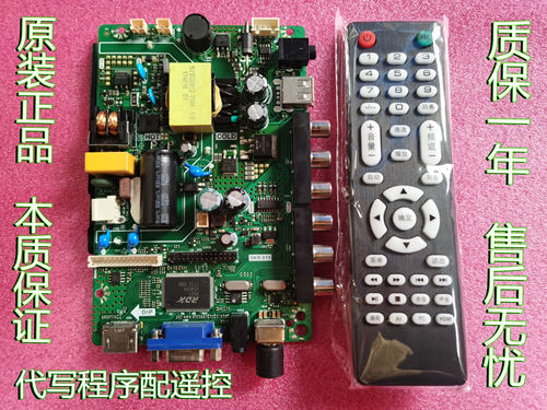 原装TP.VST59S. PB819 PB818 PB813 PB716 SKR.819万能三合一主板