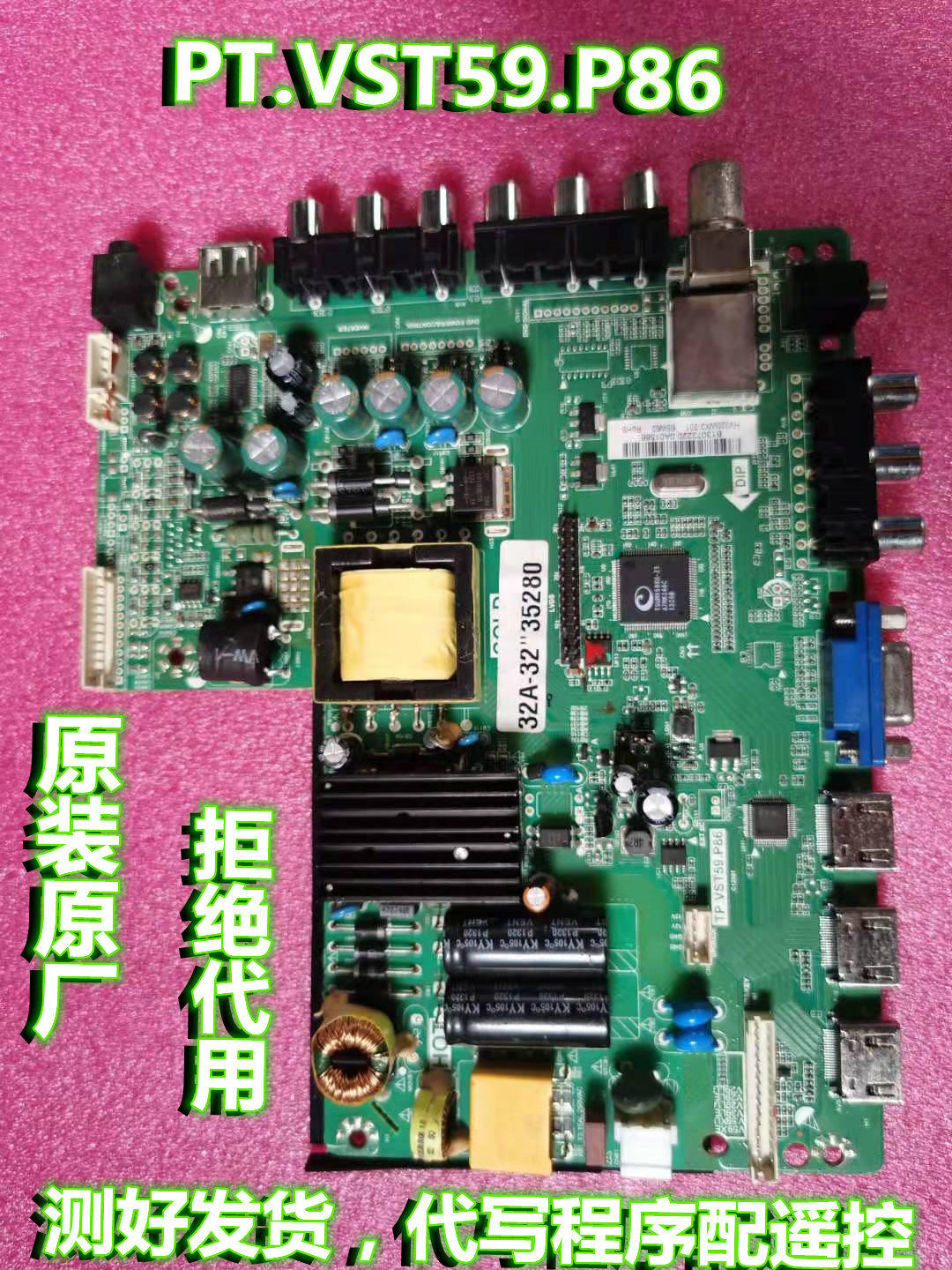 原装万能三合一主板各种
