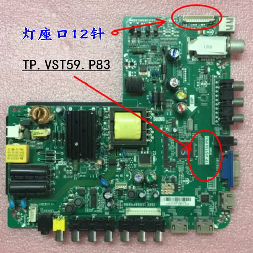 原装熊猫LE32D26/LE32D28/LED32D32液晶电视机主板TP.VST59.P83