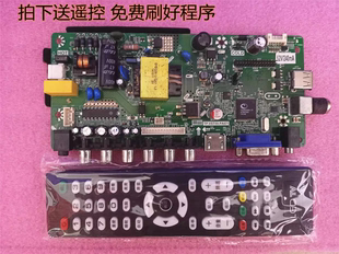 机 PA671组装 通用TP.V56.PA671三合一主板SKR.671 TP.VST59.PA671