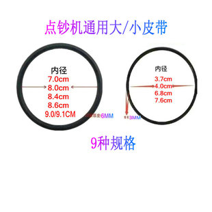 点钞机皮带 橡胶大皮带9.1 齿轮皮带 3.7CM传动带 验钞机配件 7.0