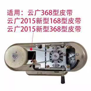 云广368电动装 原装 订机皮带财务2015新型168YG368皮带368胶圈