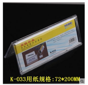 三角形席位牌会议牌7.2 台卡台签 20CM 033三角形台卡台号 科记K