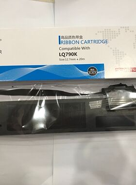 大正色带适用于EPSON爱普生LQ-790 LQ790K S015630 S010079色带架