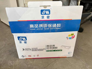 CF277A硒鼓适合M429dw M405dw M429fdn M329dw M405d M305 京密JM
