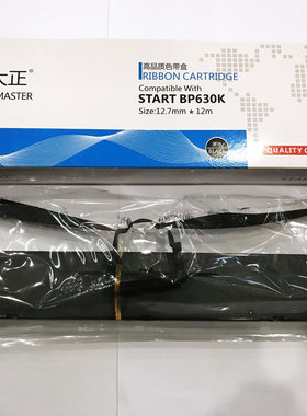 大正适用实达BP630K BP610K 650KIII 750KII 760KII BP670K色带架