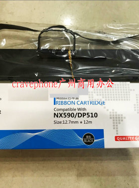 大正适用中盈NX680 650K QS-630K nx650KII NX590 730kii 色带架