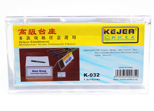 7.2 科记K 规格 高级台座.名人座.三角台卡.台签.展示牌 15cm 032