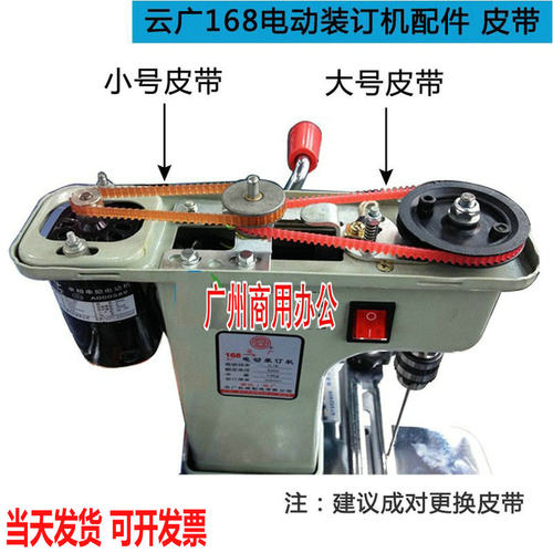 云广168装订机皮带胶圈传送带