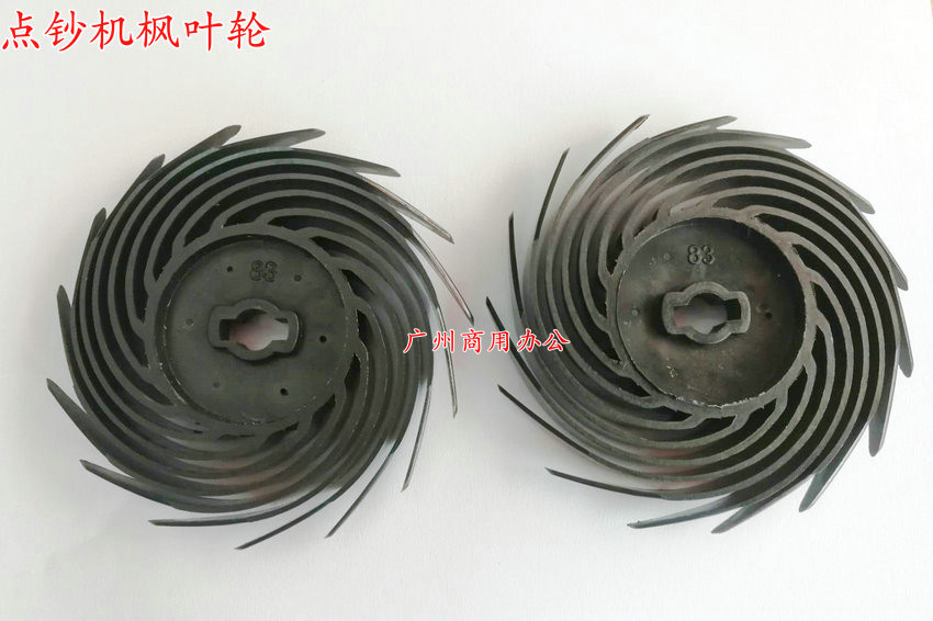 点钞机接钞叶轮/枫叶轮/捻钞轮/收钞轮/点钞验钞机通用配件图片