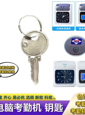 通用色带考勤机爱宝新蜜