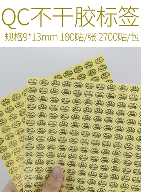 包邮QC PASSED标签 白色金色透明质检不干胶商标pass贴纸产品检验