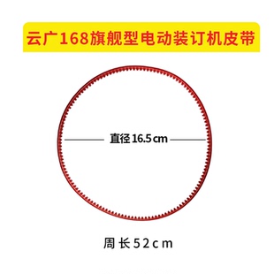 3装 云广168旗舰型电动装 耐用皮带 YG168 订机配件 订机皮带