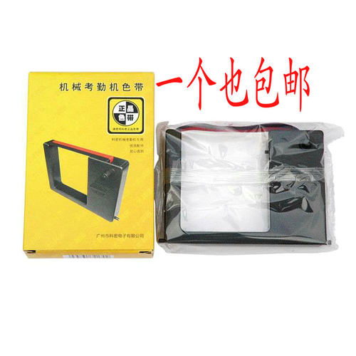 包邮科密168打卡钟色带科密MT-7100色带科密天勤168机械卡钟色带