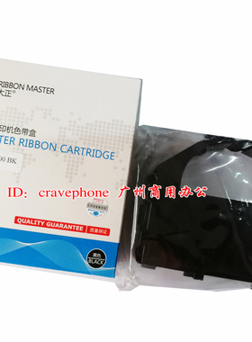 大正色带适用于 EPSON DLQ-2000K/DLQ2000K/ DLQ-2500K/色带架