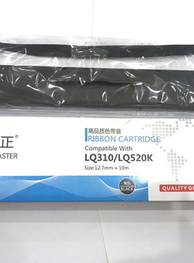 大正适用EPSONLQ310K 色带架 LX310 LQ300KH爱普生 LQ520K 色带框