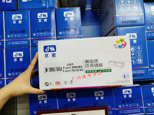 京密JM-280A/505A适合惠普HP400/M401D M425D P2035 /2055D粉盒