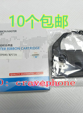 大正适用于实达BP690K BP690PRO BP890K KP770 CPD-KP770II色带架