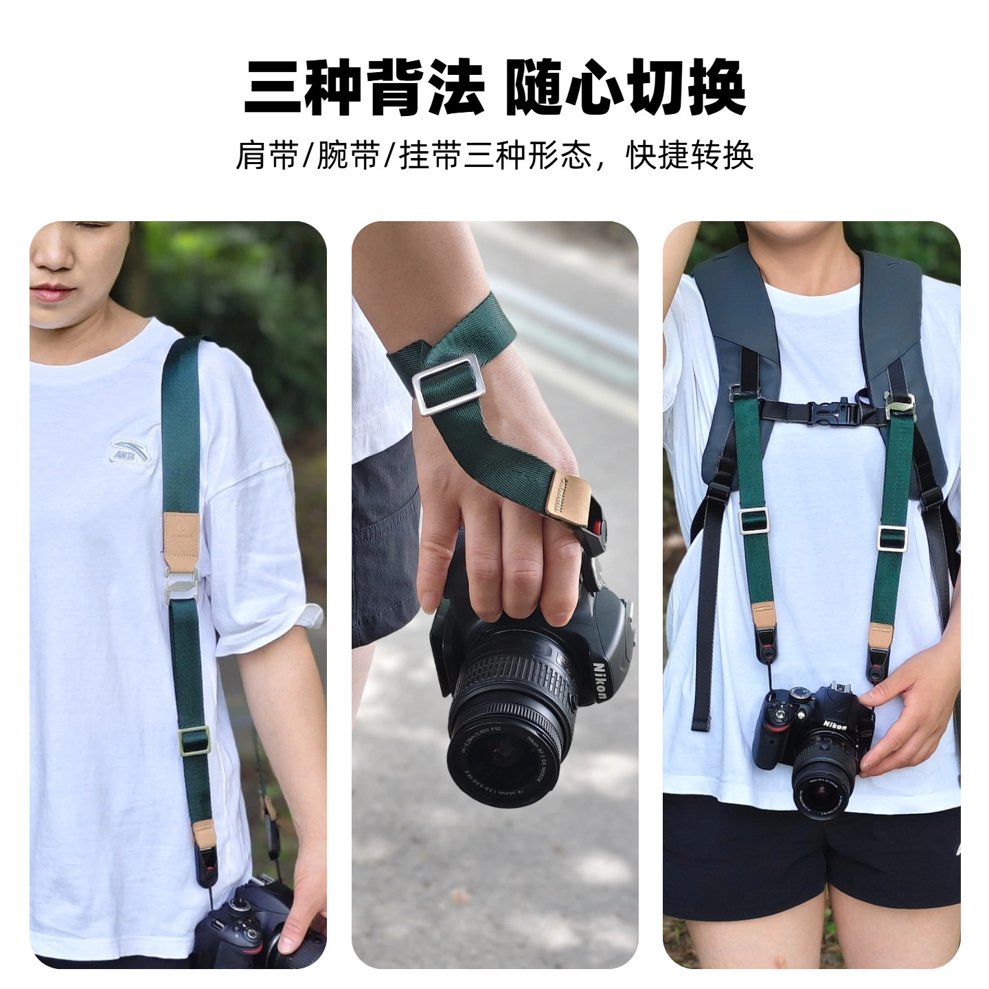 PAIWEIJIA三合一相机肩带减压