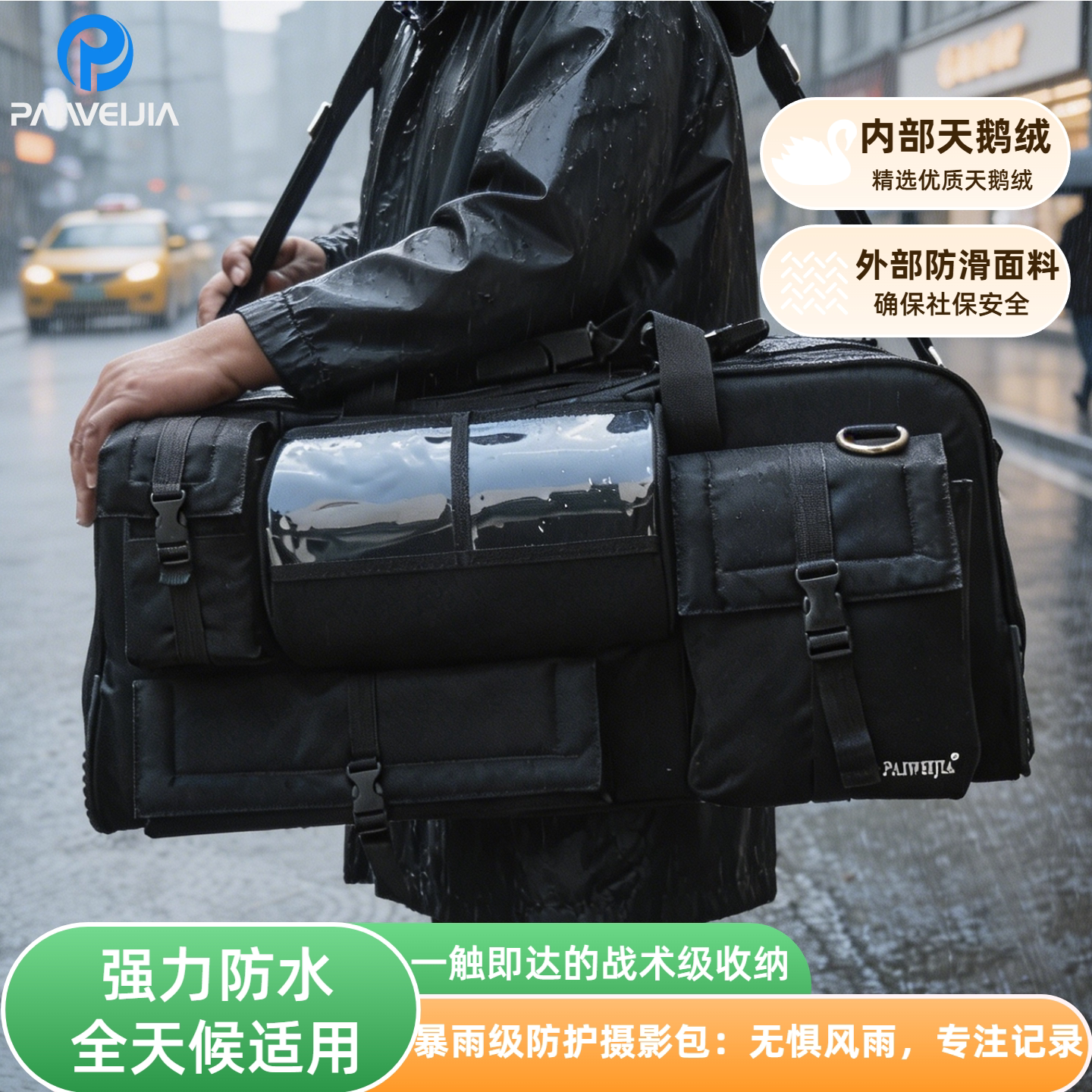 拍唯佳PAIWEIJIA专业肩扛式摄像机包适用于Z580 Z750 X580 等机型