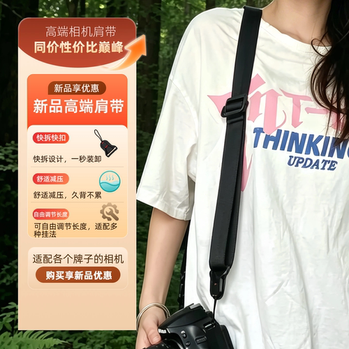 PD快拆尼龙相机肩带多品牌适配