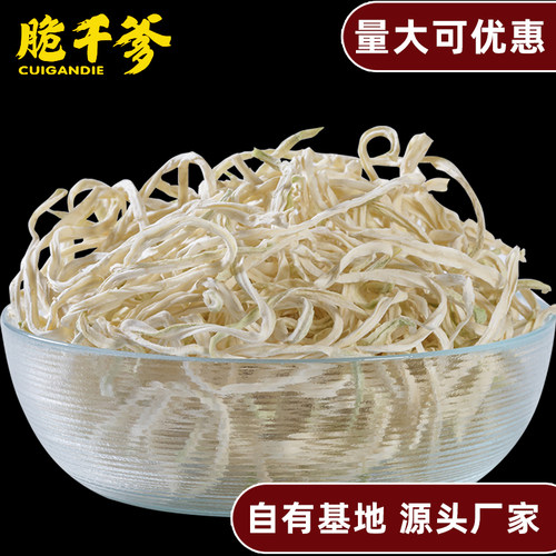 脆干爹木瓜丝干2025新散装晒干广西横县特产青木瓜自有基地木瓜丁