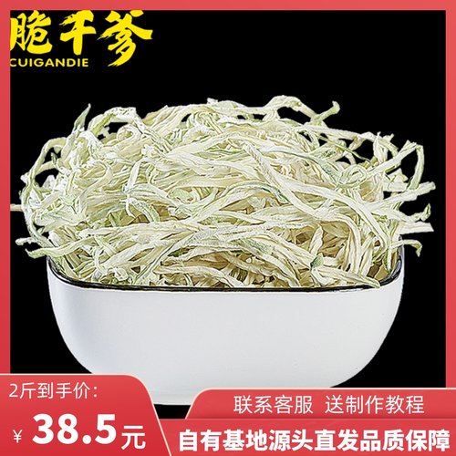 脆干爹木瓜丝2斤2025新货精选木瓜丁广西特产青木瓜丝干晒干1000g