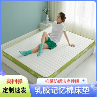 定制乳胶单人床垫110x180x120x190宿舍130/135/140x200x180x220cm