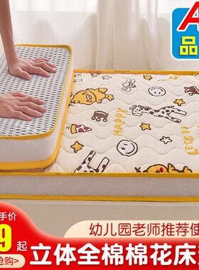 幼儿园儿童50X100X130X135/60X120X135X150/70X140X150X160cm床垫