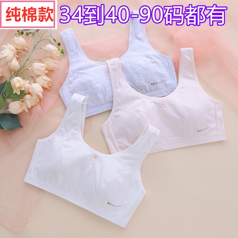 100%棉34-40-90码学生背心女初中岁内衣女大童纯棉少女发育文胸罩 女士内衣/男士内衣/家居服 少女文胸 原图主图