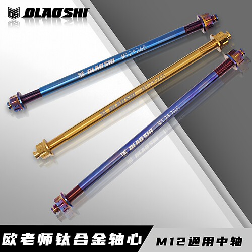 钛合金轴心小牛九号电动车改装