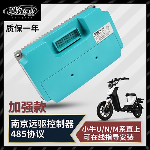 远驱72240小牛九号直上控制器360