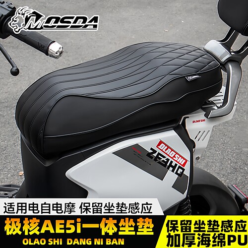 极核AE5ipro加长一体坐垫短尾架