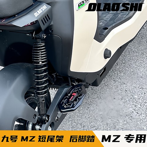 欧老师猎户座DZ110MZ改装后脚踏
