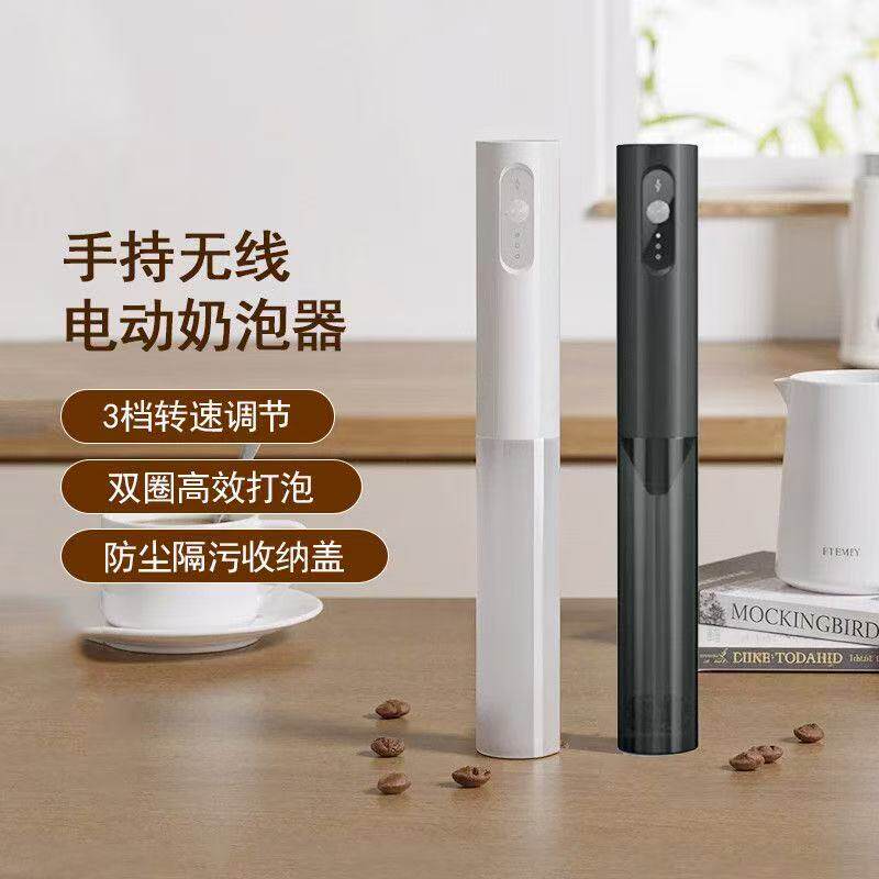 电动打奶泡器家用打泡器迷你奶泡机牛奶搅拌器手持充电咖啡打发器