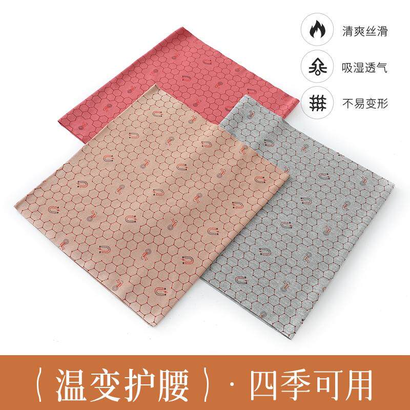 春夏莫代尔护腰薄款男女保暖腰部受凉月子温变理疗男四季腰带暖肚