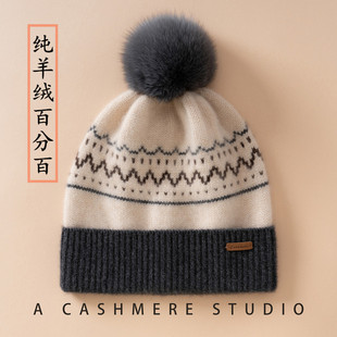 100%纯山羊绒帽子毛球针织帽男女秋冬保暖护耳显脸小青年学生帽子