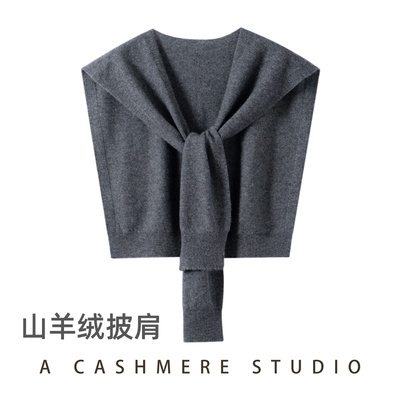 春秋款山羊绒针织披肩女薄款搭肩