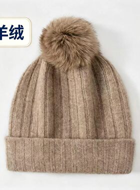 秋冬羊绒护耳保暖不扎冷帽男女款