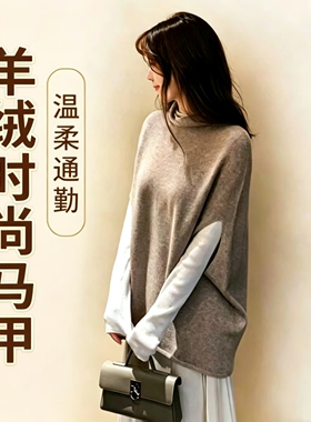 秋冬羊绒高领无袖宽松马甲坎肩女