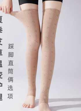 夏季加长护腿保暖薄款空调房防滑