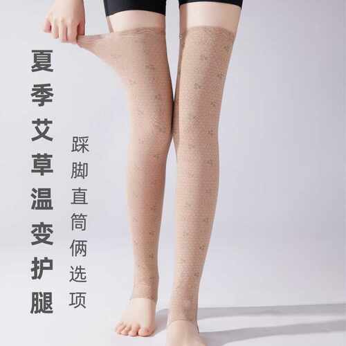 夏季加长护腿保暖薄款空调房防滑