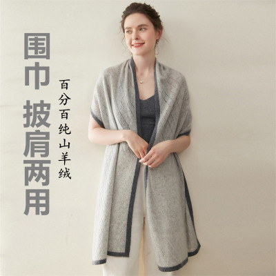 秋冬100%纯山羊绒围巾披肩两用女