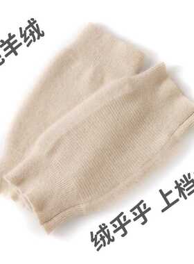 无痕100%纯山羊绒男女士护膝保护