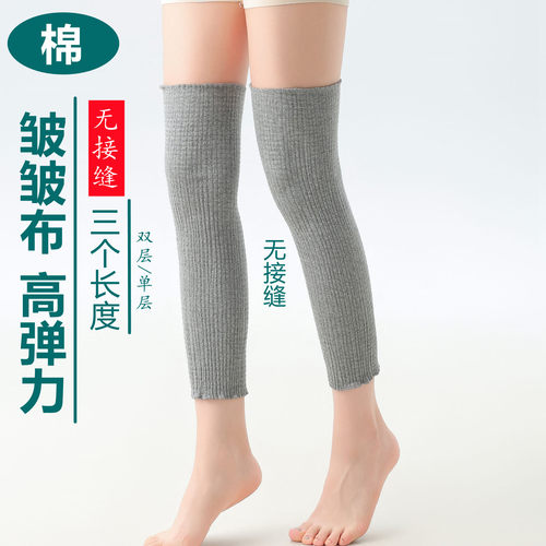 无接缝棉质护腿护膝长筒袜套保暖
