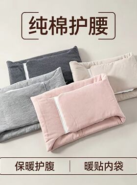冬保暖加厚棉花粘贴护腰老人睡觉