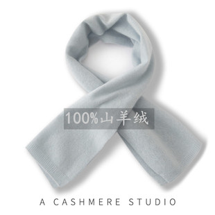 100%纯山羊绒围巾男女通用秋冬薄款软糯亲肤护颈椎短款穿孔围脖套